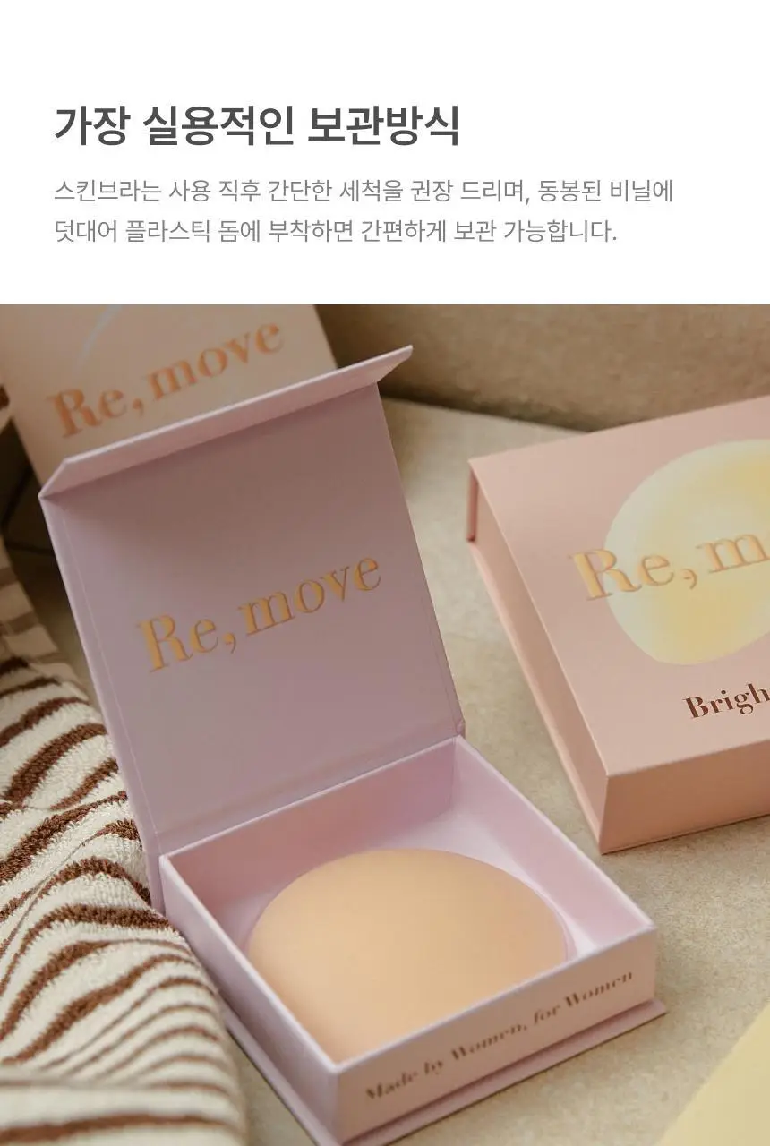 [밀착특허기술] [단독기획] 리무브 브라이트 스킨브라 스타터키트 (6, 8, 10cm 구성) 상세페이지 13